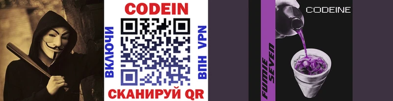 Codein Purple Drank  наркота  Краснозаводск 