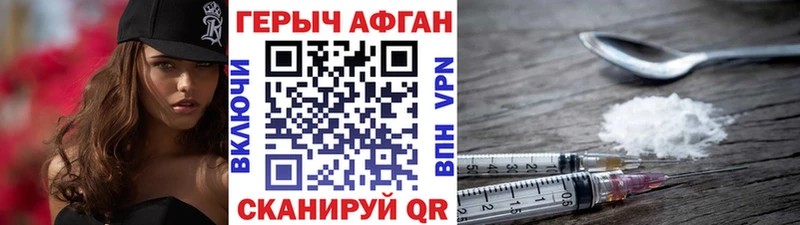 что такое наркотик  Краснозаводск  ГЕРОИН Heroin 