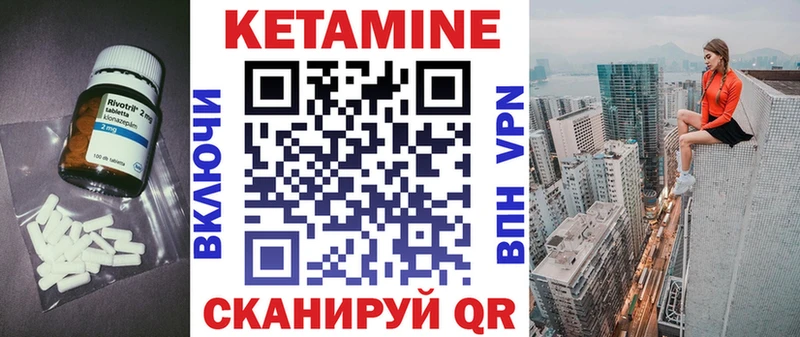 мега ТОР  Краснозаводск  Кетамин VHQ 