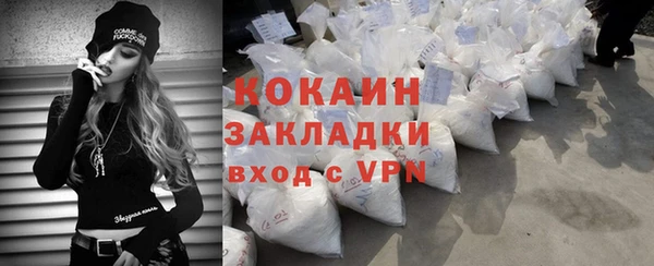 кокаин Абинск