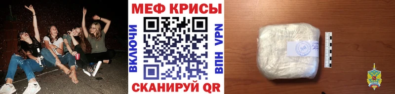 МЕГА онион Краснозаводск МЯУ-МЯУ mephedrone