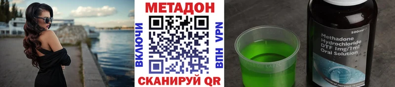 Метадон VHQ  Краснозаводск 